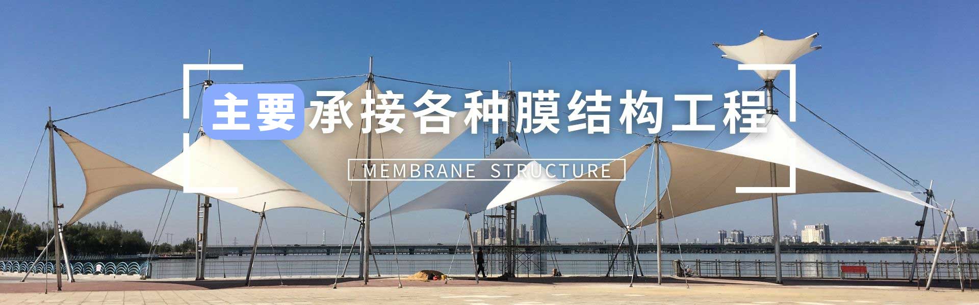 張拉膜結構